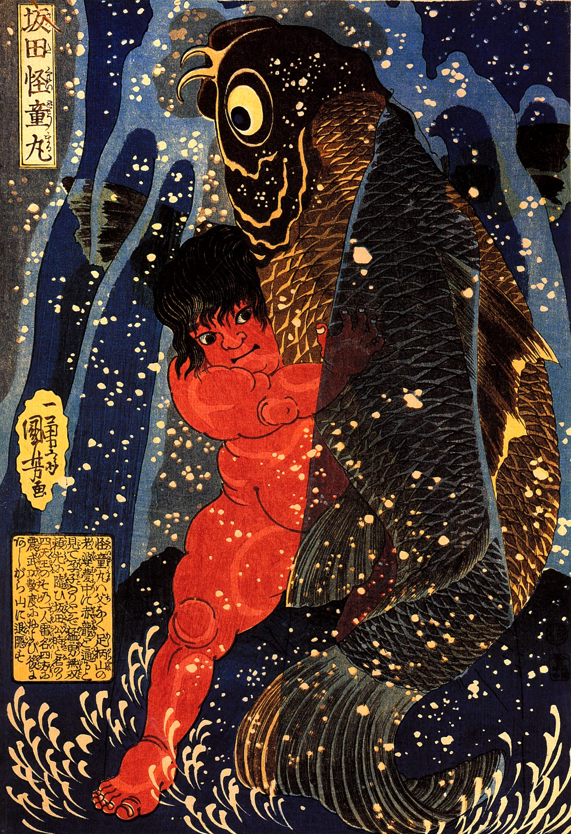 Utagawa Kuniyoshi'nin şelale altında dev koi ile güreşen Sakata Kaidōmaru gravürü